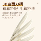 十八子作寻味·MH·切片刀SL2373-B