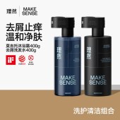 理然男士洗护套装（莫吉托香型洗发水400g+沐浴露400g）