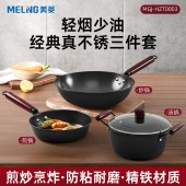美菱 经典真不锈三件套锅 MGJ-HZT0003