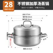Maxcook美厨雅致系列不锈钢蒸汤锅28cm MCDS-2561