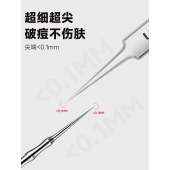 尖工超尖粉刺针细胞夹4件套装TZ-06
