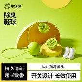 小仓熊 鞋子除臭套装 XH800001