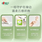 心相印云感柔肤卷纸110克*30卷