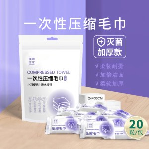 美穗吉家 一次性压缩毛巾（加厚版） 20条装