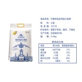 中粮福临门巴盟优选多用途小麦粉2.5kg