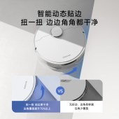 追觅扫地机S900 Ultra
