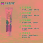 三金100g经典 消焱/洁白牙膏（山水版） 两支装