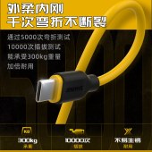 闪极-100W超弹2数据线CC1.5米-黄SL104
