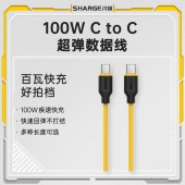 闪极-100W超弹2数据线CC1.5米-黄SL104