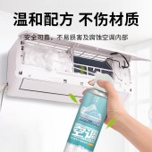 美穗吉家 空调清洗剂500ML