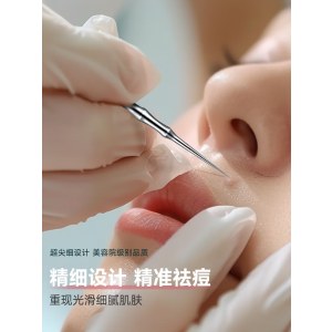 尖工超尖粉刺针细胞夹4件套装TZ-06