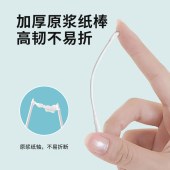 美穗吉家 双头婴儿棉签200支盒装