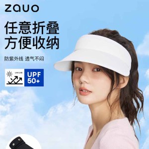 zauo防晒空顶帽经典款白色