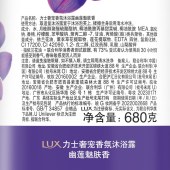 力士沐浴露套装艾叶山茶680g+幽莲魅肤香680g