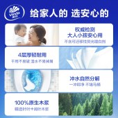 维达蓝色经典有芯卷纸4层145克27卷