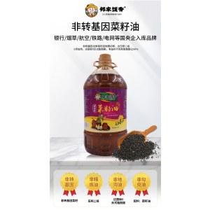 邻家饭香非转基因物理压榨二级菜籽油5L/桶LJFX156