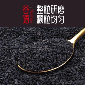 山满田生黑芝麻350g/袋真空包装*2袋