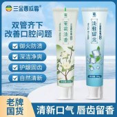 三金100g三金西瓜霜 淡雅留兰/茉莉清香 两支装