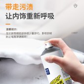 美穗吉家 多功能泡沫清洗剂 650ml