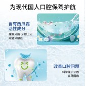 三金120g清焱 冰爽/瓷白/健齿/护龈牙膏 四支装