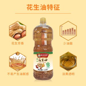 邻家饭香 压榨一级浓香花生油 地标兰考花生压榨 2.5L/瓶 LJFX141