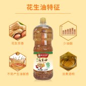 邻家饭香 压榨一级浓香花生油 地标兰考花生压榨 2.5L/瓶 LJFX141