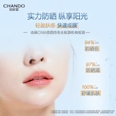 自然堂骄阳倍护防水防汗防晒液SPF50PA+++50g