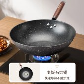 美菱 麦饭石不粘炒锅 MGJ-LA32303