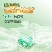 高富力活性酵素浓缩洗衣香凝珠8g/颗*50颗/盒