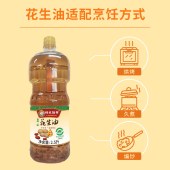 邻家饭香 压榨一级浓香花生油 地标兰考花生压榨 2.5L/瓶 LJFX141