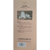 菲米生活锦玉婉素骨瓷餐具组合FM-CJ2374S