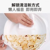 美穗吉家 厨房清洁湿巾加大款20X30cm（40抽/包）