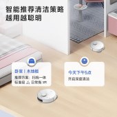 追觅扫地机S900 Ultra