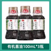 海天有机酱油100mL*3