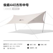 牧高笛六角天幕俊庭NX20661014象牙白440*440*210cm