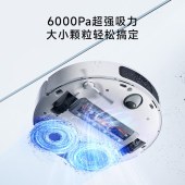 追觅扫地机S900 Ultra