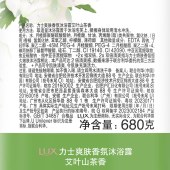力士沐浴露套装艾叶山茶680g+幽莲魅肤香680g