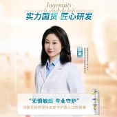 冷酸灵医研抗敏(即速60s)泵式牙膏120克*3