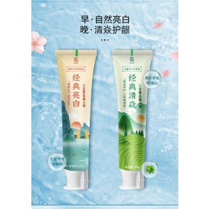 三金100g经典 消焱/洁白牙膏（山水版） 两支装