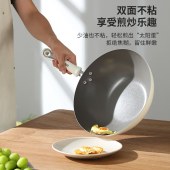 十八子作爱家不沾炒锅HM-206-32C