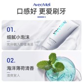 Avec Moi牙膏海洋之风益生菌均衡靓白口腔护理100g/支