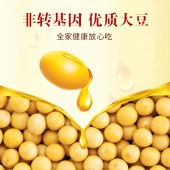 鲁花厨中香浓香大豆油1.8L