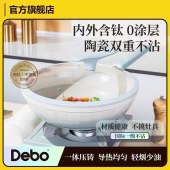 德铂埃菲尔(炒锅)DEP-DS417