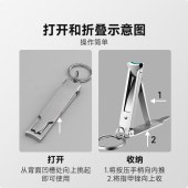 尖工超薄折叠便携指甲剪JG-10