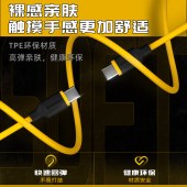 闪极-100W超弹2数据线CC1.5米-黄SL104