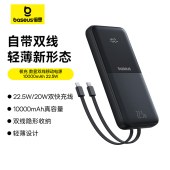 倍思极充数显双线移动电源10000mAh22.5W