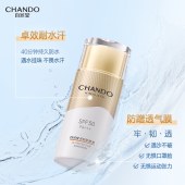 自然堂骄阳倍护防水防汗防晒液SPF50PA+++50g