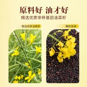 鲁花厨中香浓香菜籽油1.8L