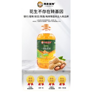邻家饭香物理压榨一级花生油5L/桶LJFX176