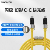 闪极-240W幻影数据线CC1.2米SL106